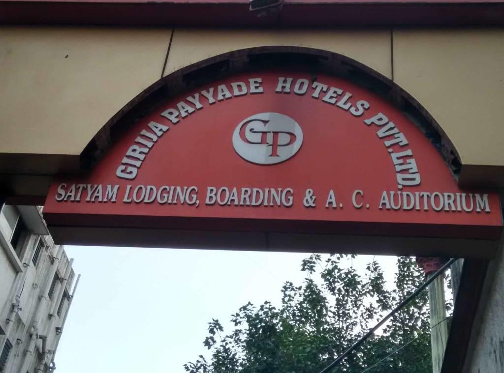 Girija Payyade Hotel Kalyān Exterior foto